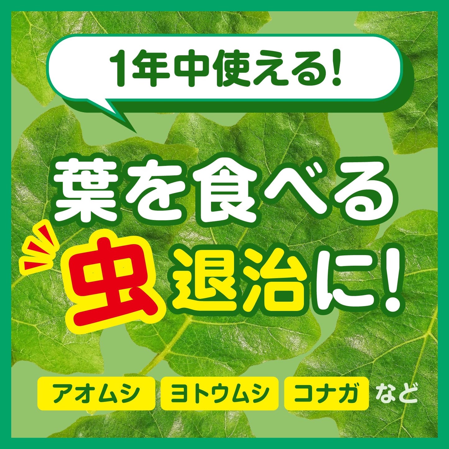 アースガーデンＴ　１０００ＭＬ　葉を食べる虫退治 容量1000ML アース製薬 園芸用品・殺虫剤