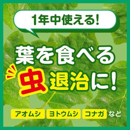 アースガーデンＴ　１０００ＭＬ　葉を食べる虫退治 容量1000ML アース製薬 園芸用品・殺虫剤