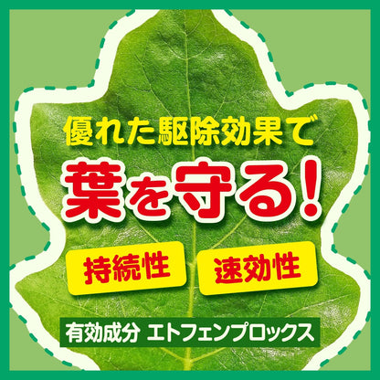 アースガーデンＴ　１０００ＭＬ　葉を食べる虫退治 容量1000ML アース製薬 園芸用品・殺虫剤