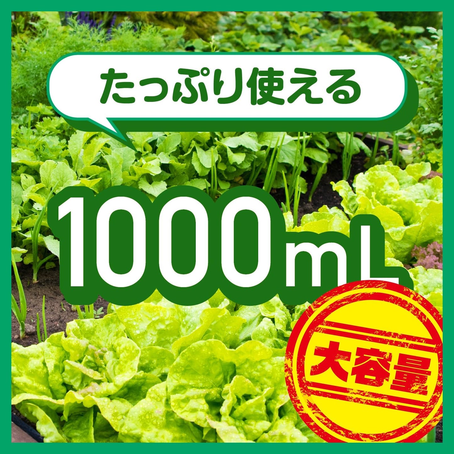 アースガーデンＴ　１０００ＭＬ　葉を食べる虫退治 容量1000ML アース製薬 園芸用品・殺虫剤