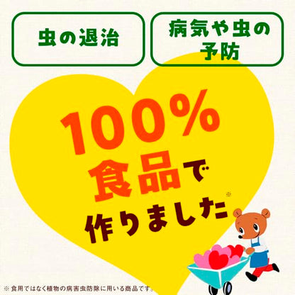 やさお酢　１０００ＭＬ 容量1000ML アース製薬 園芸用品・殺虫剤
