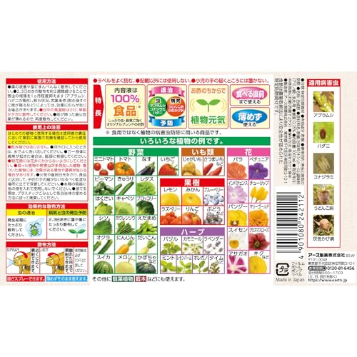 やさお酢　１０００ＭＬ 容量1000ML アース製薬 園芸用品・殺虫剤