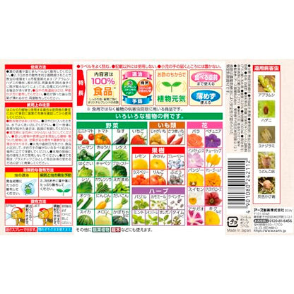 やさお酢　１０００ＭＬ 容量1000ML アース製薬 園芸用品・殺虫剤