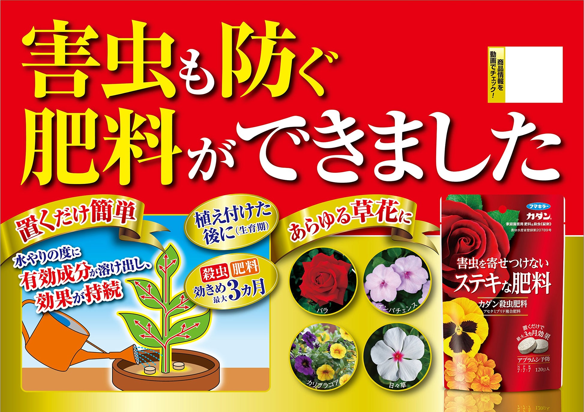 カダン殺虫肥料１２０Ｇ 容量120G フマキラー 園芸用品・除草剤