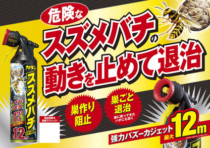 カダンスズメバチバスーカジェット５５０ＭＬ 容量550ML フマキラー 殺虫剤・園芸