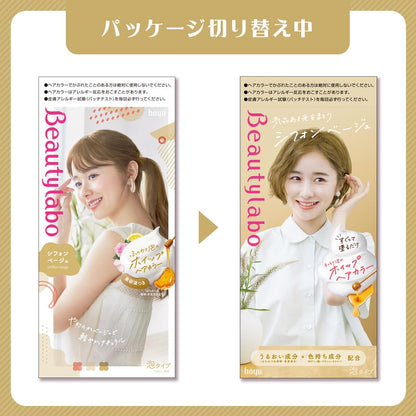 ビューティラボ　ホイップヘアカラー　シフォンベージュ 容量125ML ホーユー ヘアカラー・黒髪用