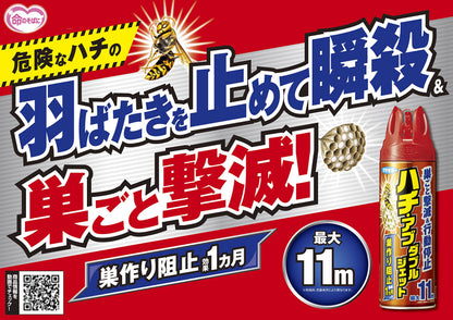 ハチアブダブルジェット４５０ＭＬ 容量450ML フマキラー 殺虫剤・ハチ