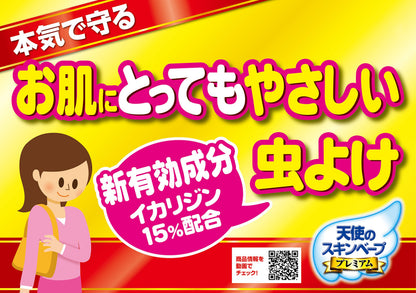 天使のスキンベープミストプレミアム６０ＭＬ 容量60ML フマキラー 殺虫剤・虫よけ