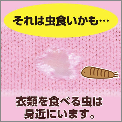 ムシューダ防虫カバー　１年間有効　コート・ワンピース用　６枚入 容量6マイ エステー 防虫剤