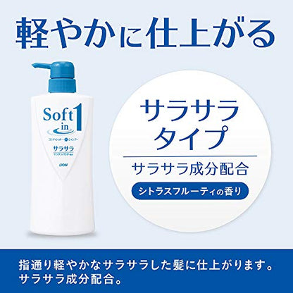 ソフトインワンシャンプー　サラサラ　つめかえ用　特大 容量1180ML ライオン シャンプー