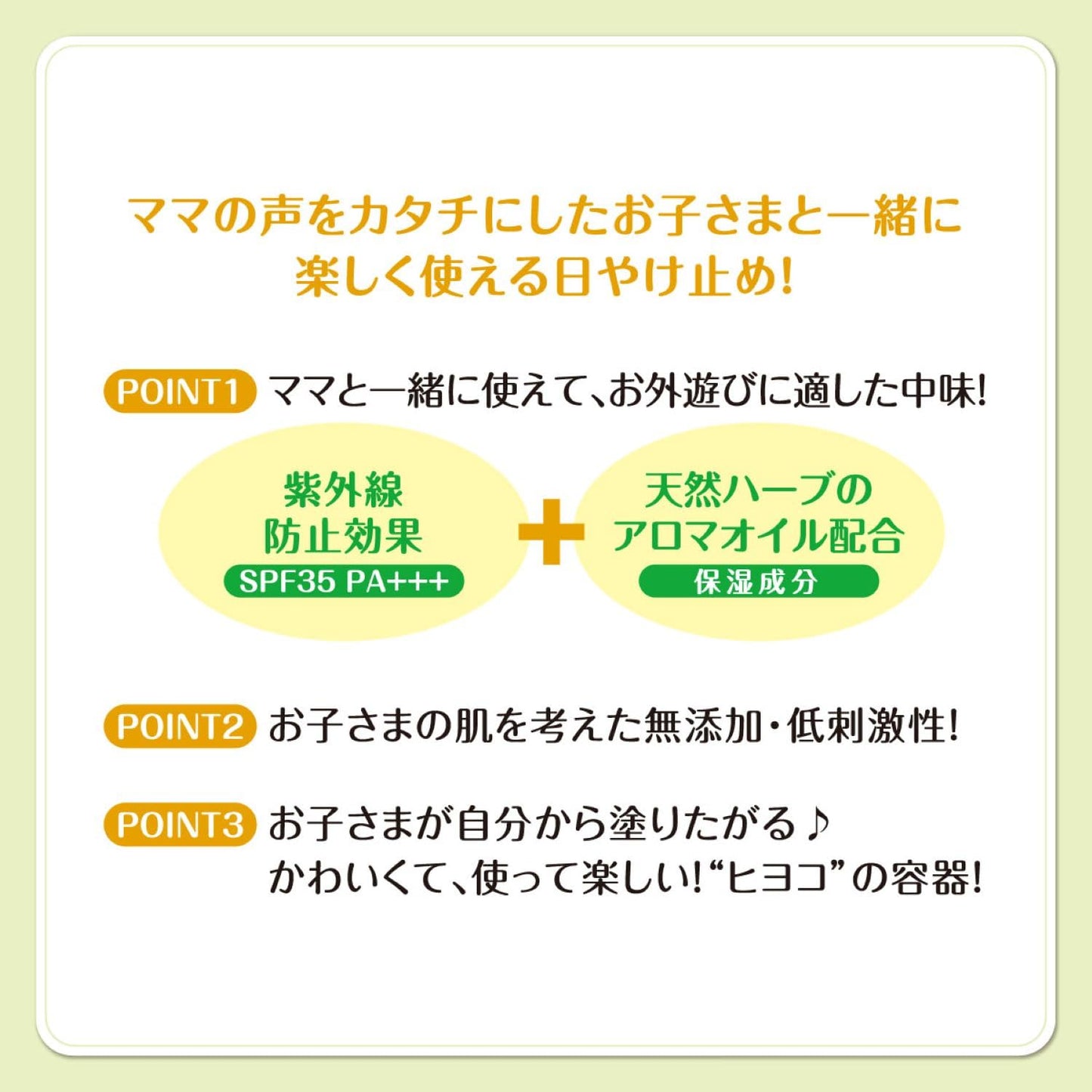 ダリヤ　ヒヨコート　日やけ止めミルクジェル（ポンプタイプ） 容量100G ダリヤ ＵＶ・日焼け止め