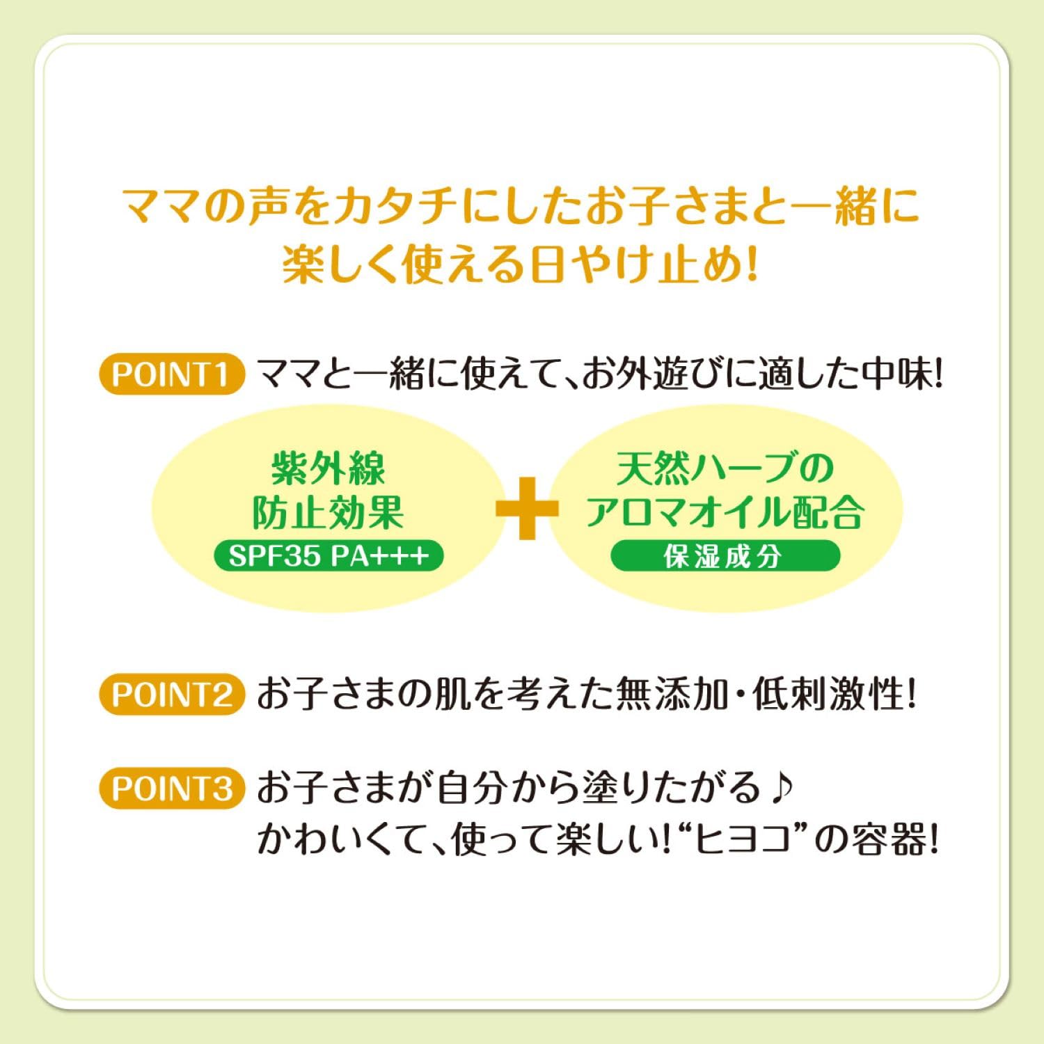 ダリヤ　ヒヨコート　日やけ止めミルクジェル（ポンプタイプ） 容量100G ダリヤ ＵＶ・日焼け止め
