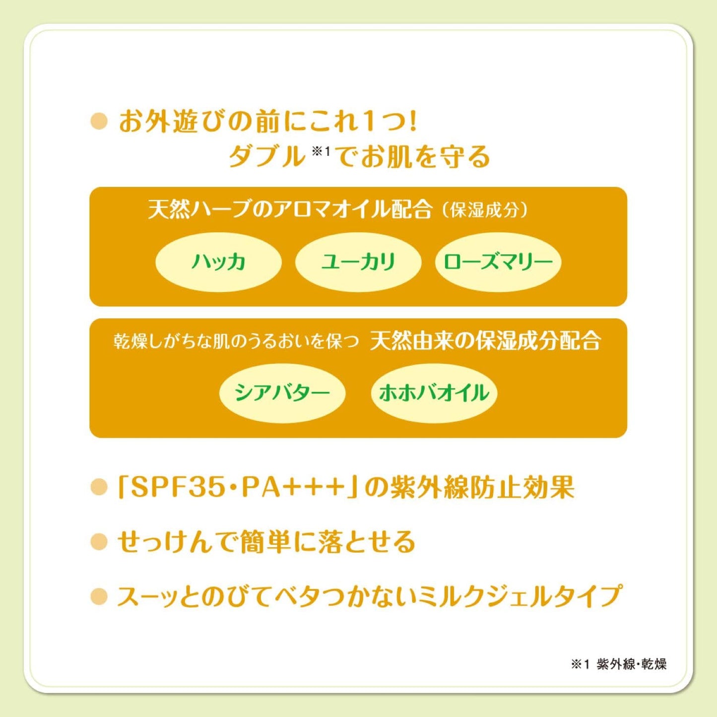 ダリヤ　ヒヨコート　日やけ止めミルクジェル（ポンプタイプ） 容量100G ダリヤ ＵＶ・日焼け止め
