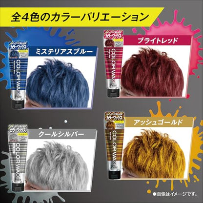 メンズパルティ　カラーワックス　＜ブライトレッド＞ 容量70G ダリヤ スタイリング