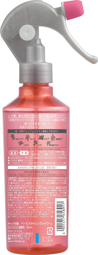 いち髪　髪＆地肌うるおう寝ぐせ直し和草シャワー 容量250ML クラシエ スタイリング
