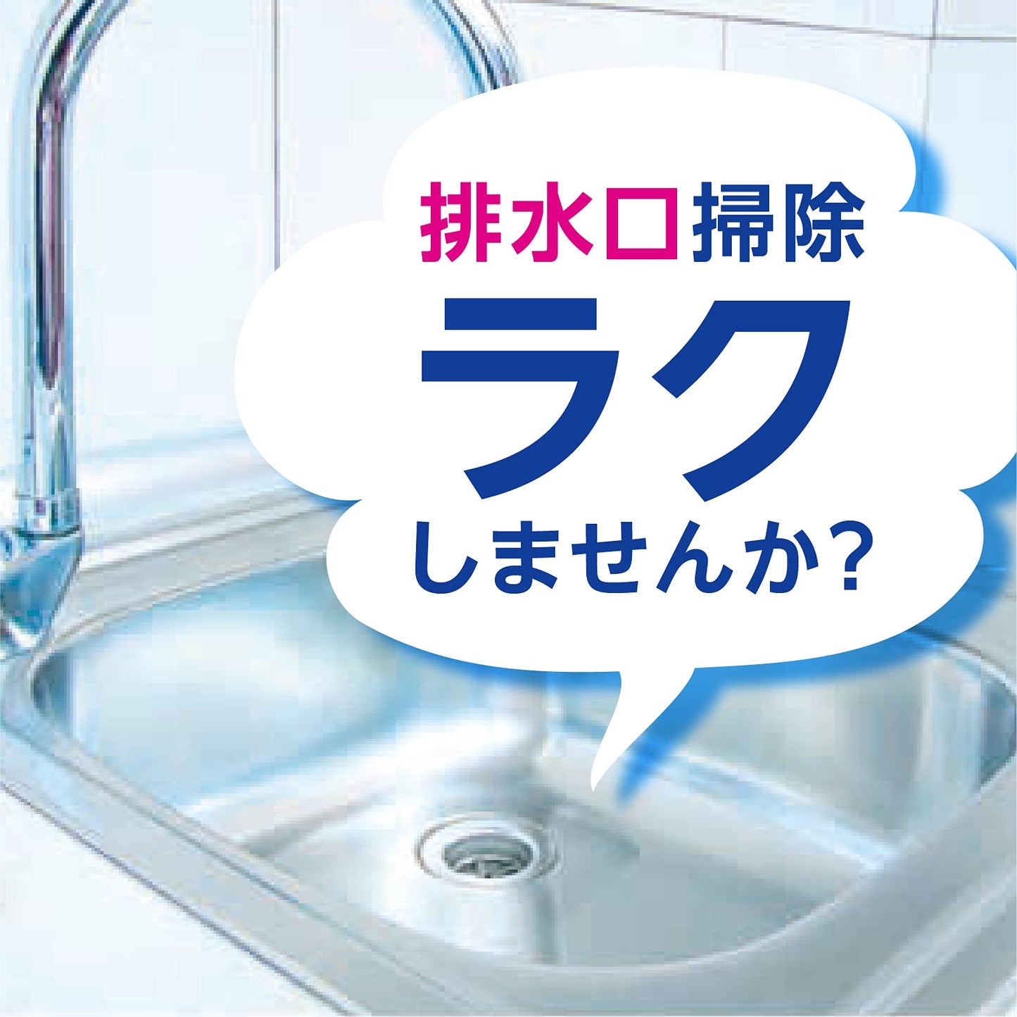らくハピキッチンの排水口ヌメリがつかない 容量1個 アース製薬 住居洗剤・カビとり剤