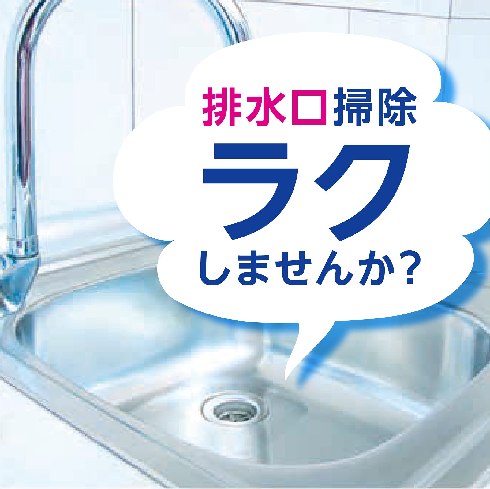 らくハピキッチンの排水口ヌメリがつかない 容量1個 アース製薬 住居洗剤・カビとり剤