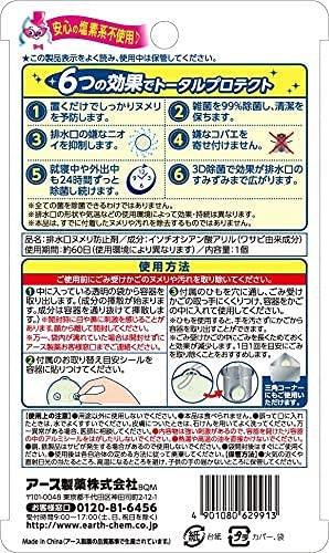 らくハピキッチンの排水口ヌメリがつかない 容量1個 アース製薬 住居洗剤・カビとり剤