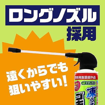 ナチュラス　凍らすジェット　ゴキブリ秒殺　２００ｍＬ 容量200ML アース製薬 殺虫剤・ゴキブリ