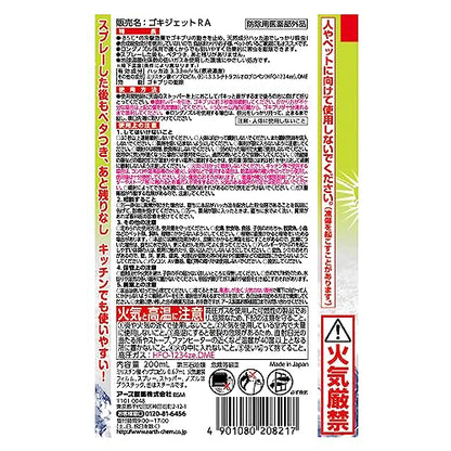 ナチュラス　凍らすジェット　ゴキブリ秒殺　２００ｍＬ 容量200ML アース製薬 殺虫剤・ゴキブリ