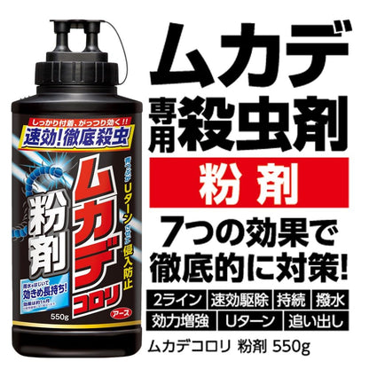 ムカデコロリ　粉剤　５５０ｇ 容量550G アース製薬 殺虫剤・ムカデ