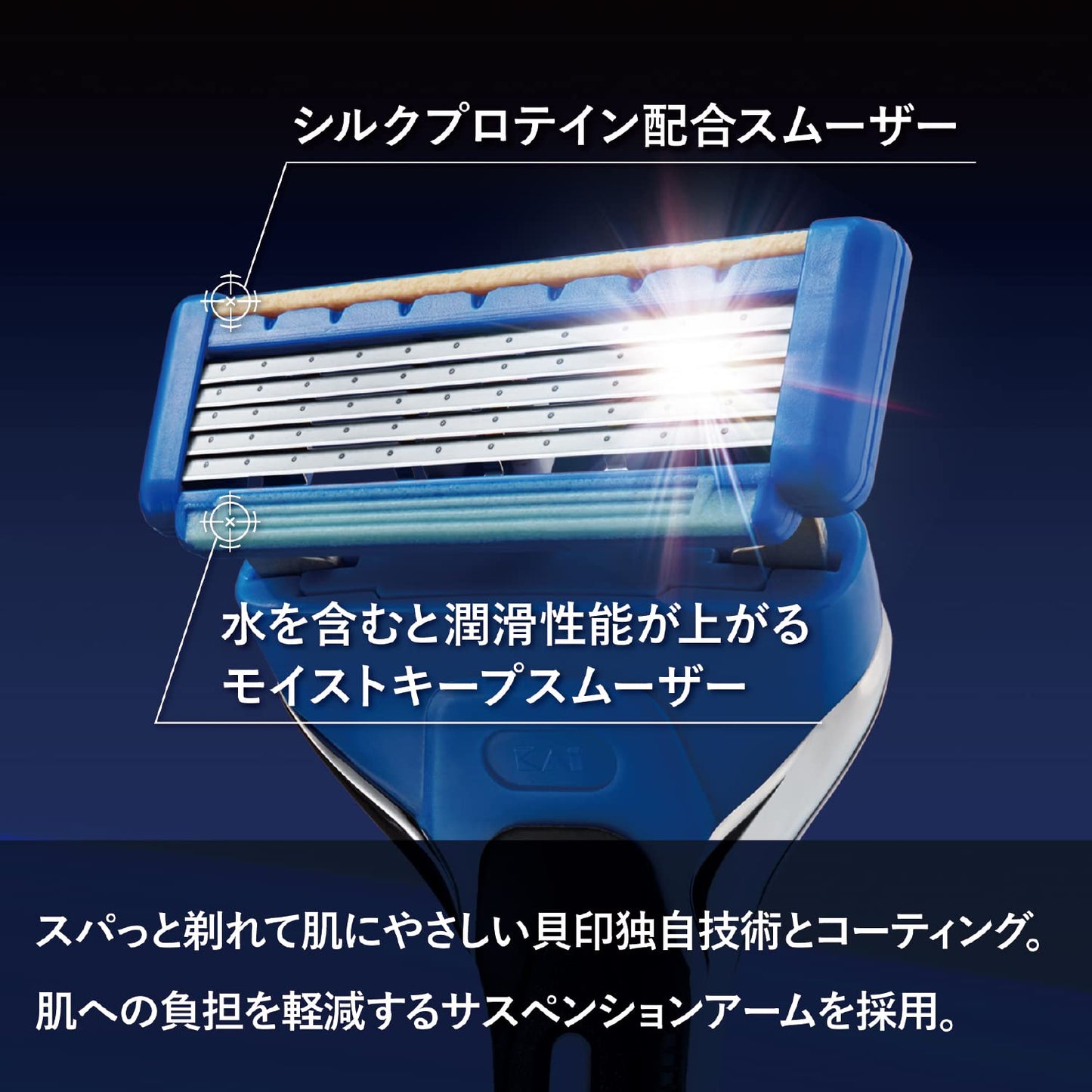 ＫＡＩＲＡＺＯＲ　ａｘｉａ　コンボパック　５Ｐ 容量1個 貝印 男性用カミソリ