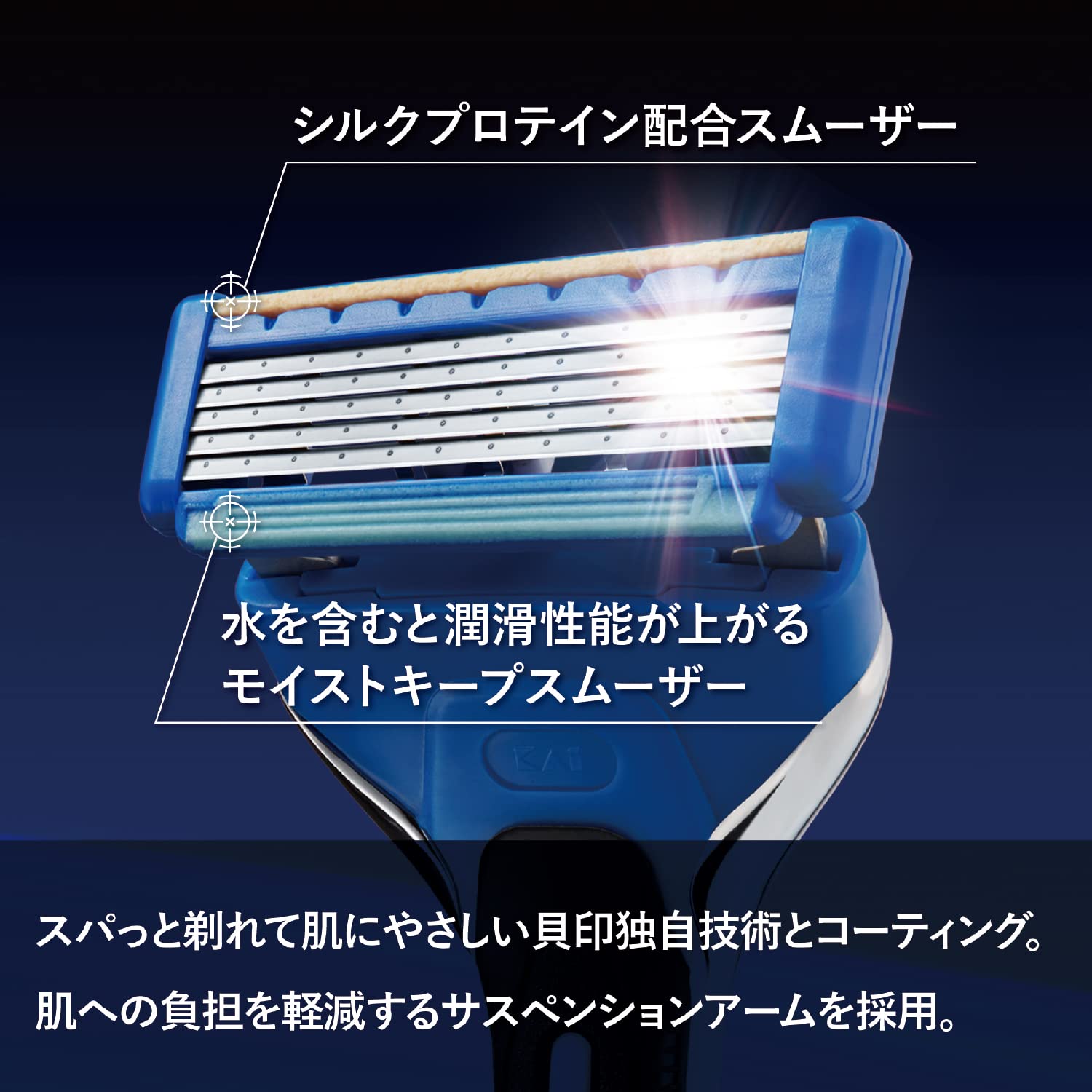 ＫＡＩＲＡＺＯＲ　ａｘｉａ　コンボパック　５Ｐ 容量1個 貝印 男性用カミソリ