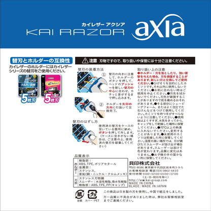 ＫＡＩＲＡＺＯＲ　ａｘｉａ　コンボパック　５Ｐ 容量1個 貝印 男性用カミソリ