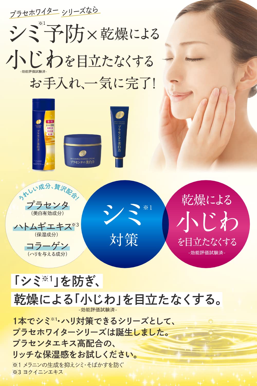 プラセホワイター　薬用美白エッセンスローション 容量190ML 明色化粧品 化粧水・ローション