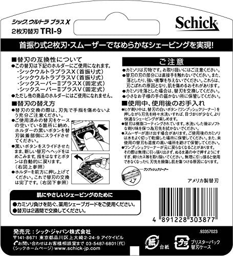 ウルトラプラスＸ替刃（９コ入） 容量9個 シック(Schick) 男性用カミソリ