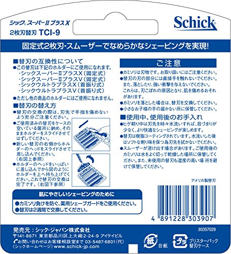 スーパー２プラス替刃（９コ入） 容量9個 シック(Schick) 男性用カミソリ