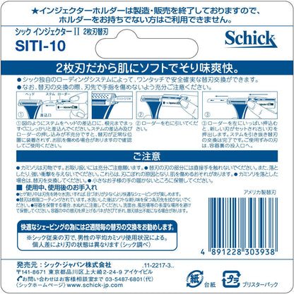 インジェクターＩＩ替刃１０枚入 容量10枚 シック(Schick) 男性用カミソリ
