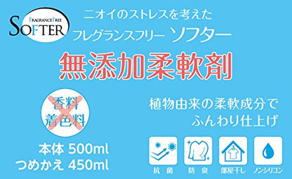 無添加柔軟剤 本体 500ml 容量500ML カネヨ石鹸 柔軟剤