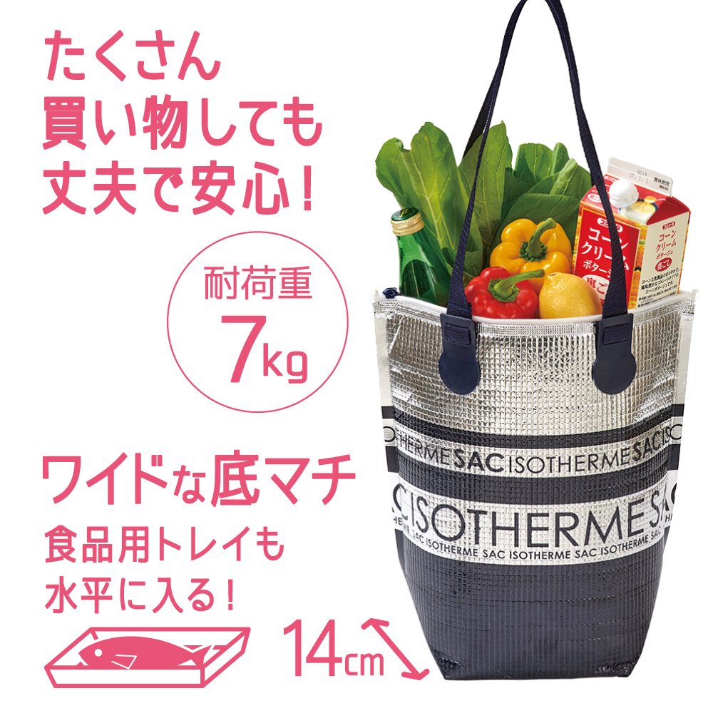 保冷シュッピングバッグＮＥＷ　Ｌ 容量1個 東洋アルミ お弁当用品