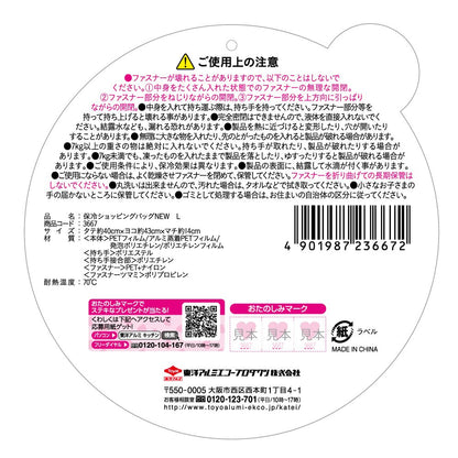 保冷シュッピングバッグＮＥＷ　Ｌ 容量1個 東洋アルミ お弁当用品