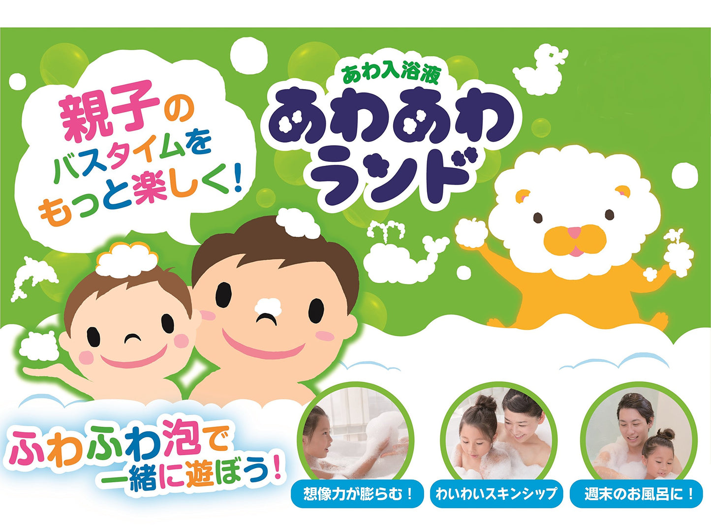 あわあわランド　ぶどうの香り 容量300ML 白元アース 入浴剤