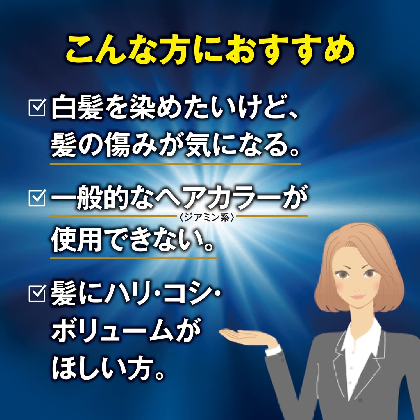 サロンドプロ　ＥＸメンズヘアマニキュア（白髪用）　７＜ナチュラルブラック＞容量1個