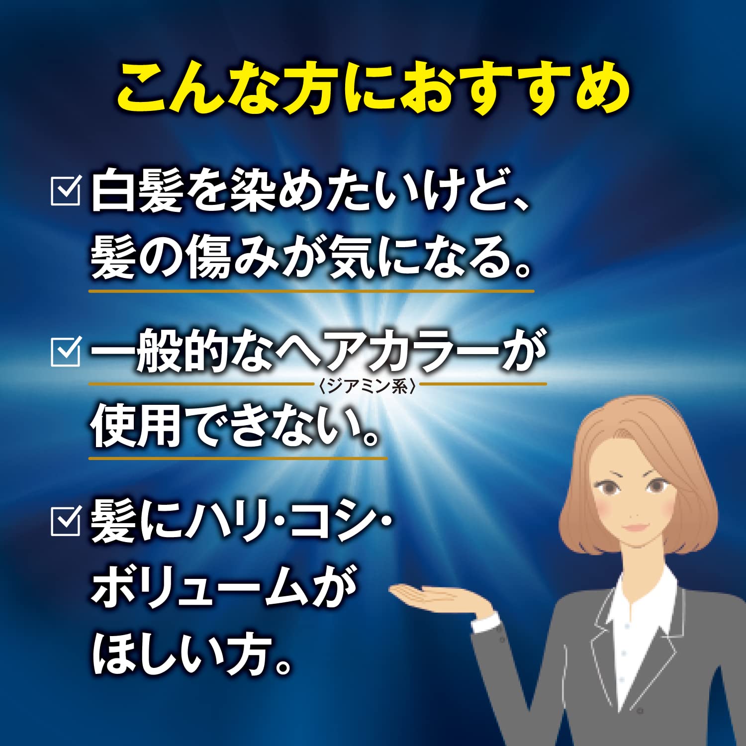 サロンドプロ　ＥＸメンズヘアマニキュア（白髪用）　７＜ナチュラルブラック＞容量1個