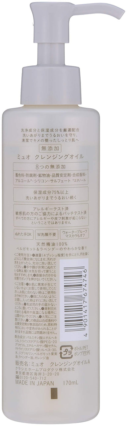 ミュオ　クレンジングオイル 容量170ML クラシエ メイク落とし・クレンジング