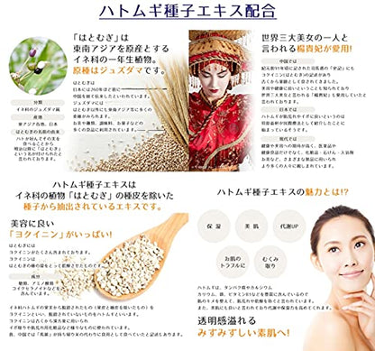 麗白　ハトムギボディソープ　詰替用　大容量サイズ容量1000ML