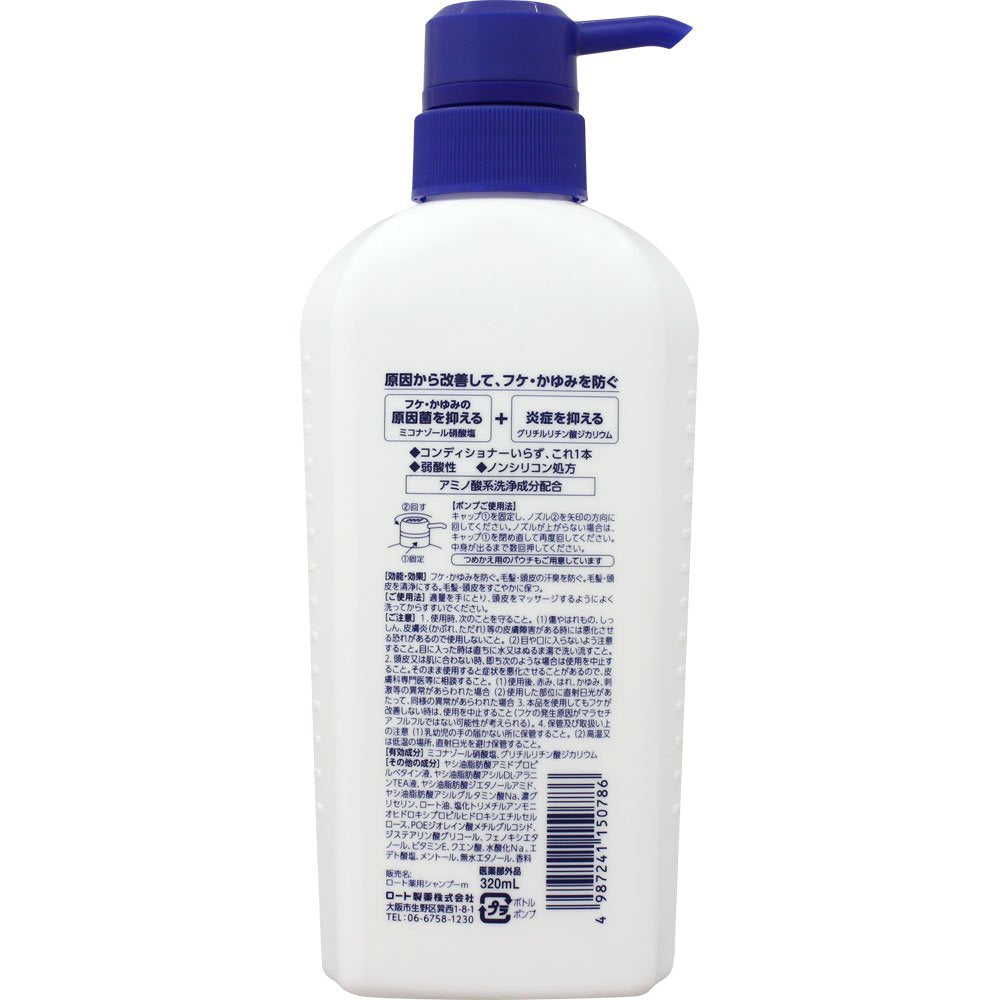 メディクイックＨ　頭皮のメディカルシャンプー　ポンプ　３２０ｍＬ 容量320ML ロート製薬 シャンプー