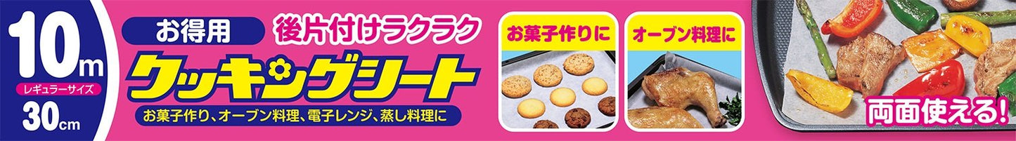 クツキングシートレギユラー１０ｍ 容量10M 日本製紙クレシア 台所用品