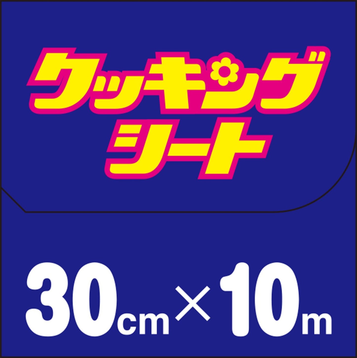 クツキングシートレギユラー１０ｍ 容量10M 日本製紙クレシア 台所用品