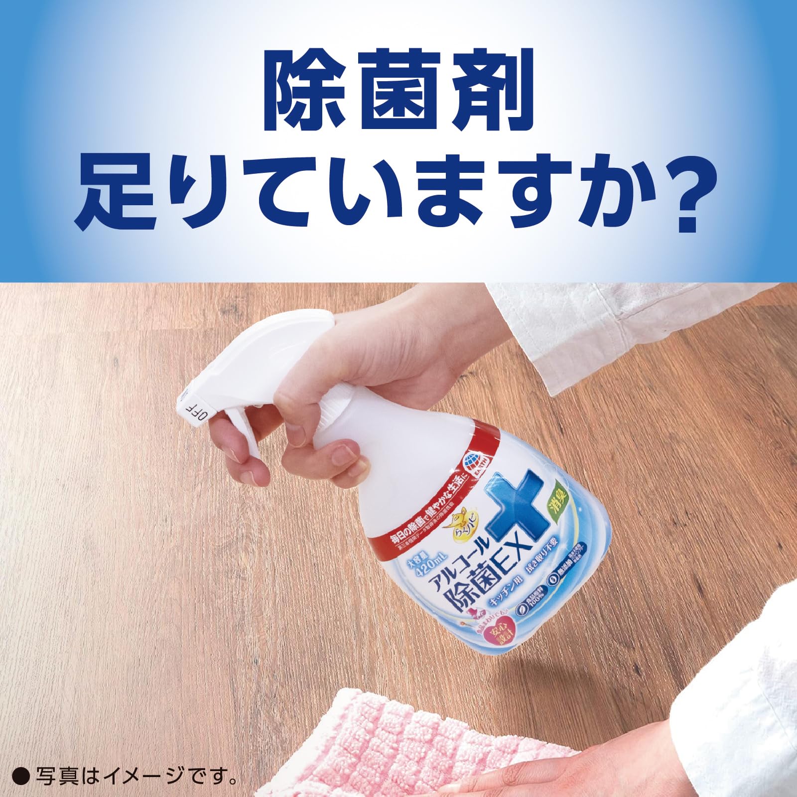 らくハピアルコール除菌ＥＸつめかえ４００ＭＬ 容量400ML アース製薬 住居洗剤・キッチン