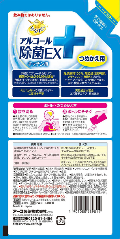 らくハピアルコール除菌ＥＸつめかえ４００ＭＬ 容量400ML アース製薬 住居洗剤・キッチン