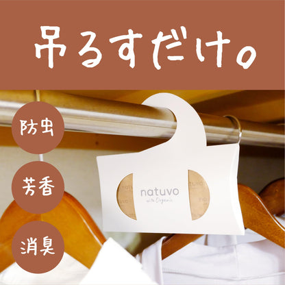 ＮＡＴＵＶＯクローゼット用３個入 容量3個 アース製薬 防虫剤