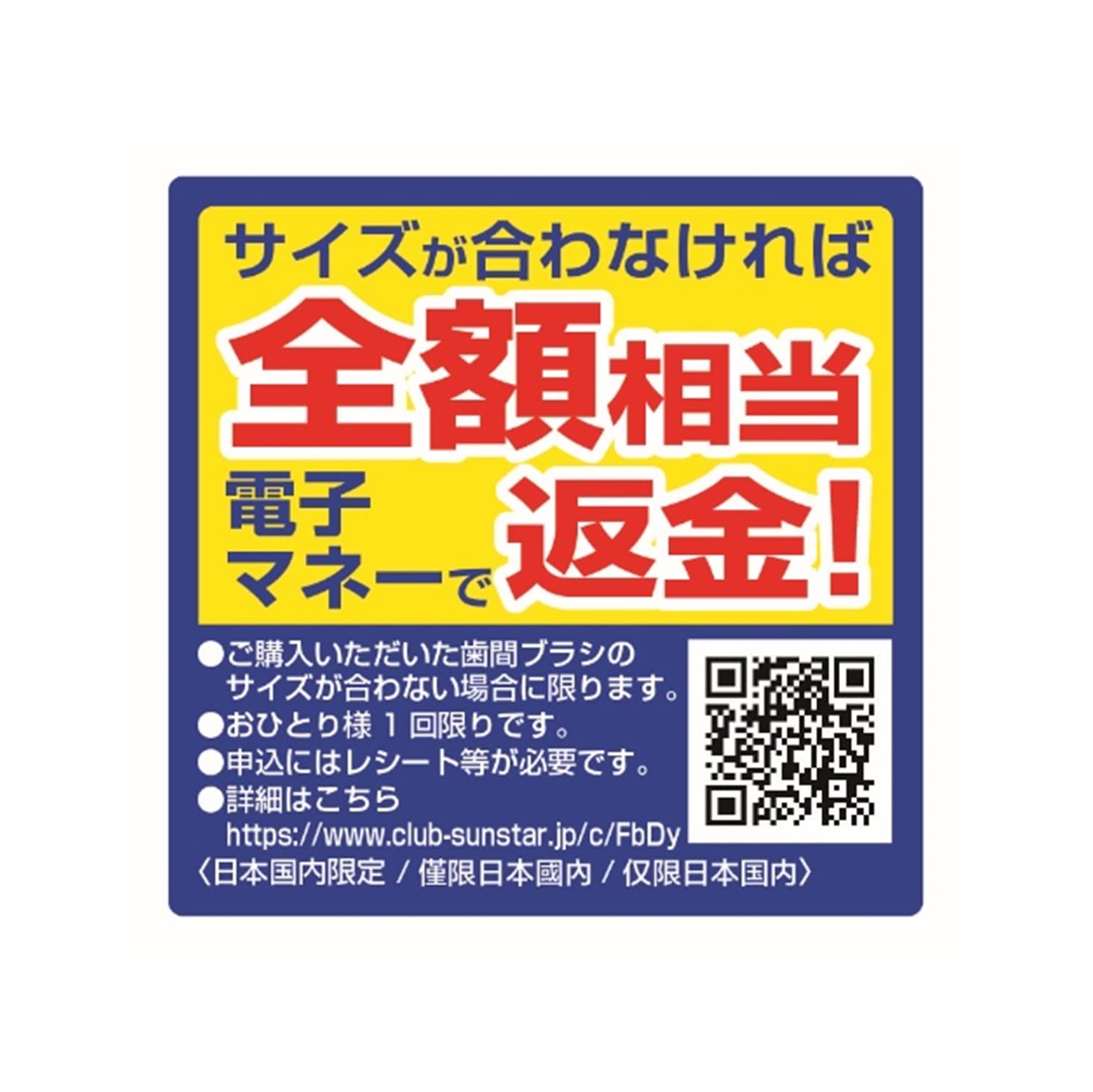 サンスター　ガム・歯間ブラシＩ字型２０本入　サイズＳＳＳ（１） 容量20本 フロス・歯間ブラシ