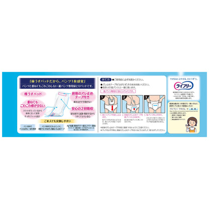 ライフリーズレずに安心うす型紙パンツ専用尿とりパッド３４枚 容量34枚 大人用オムツ