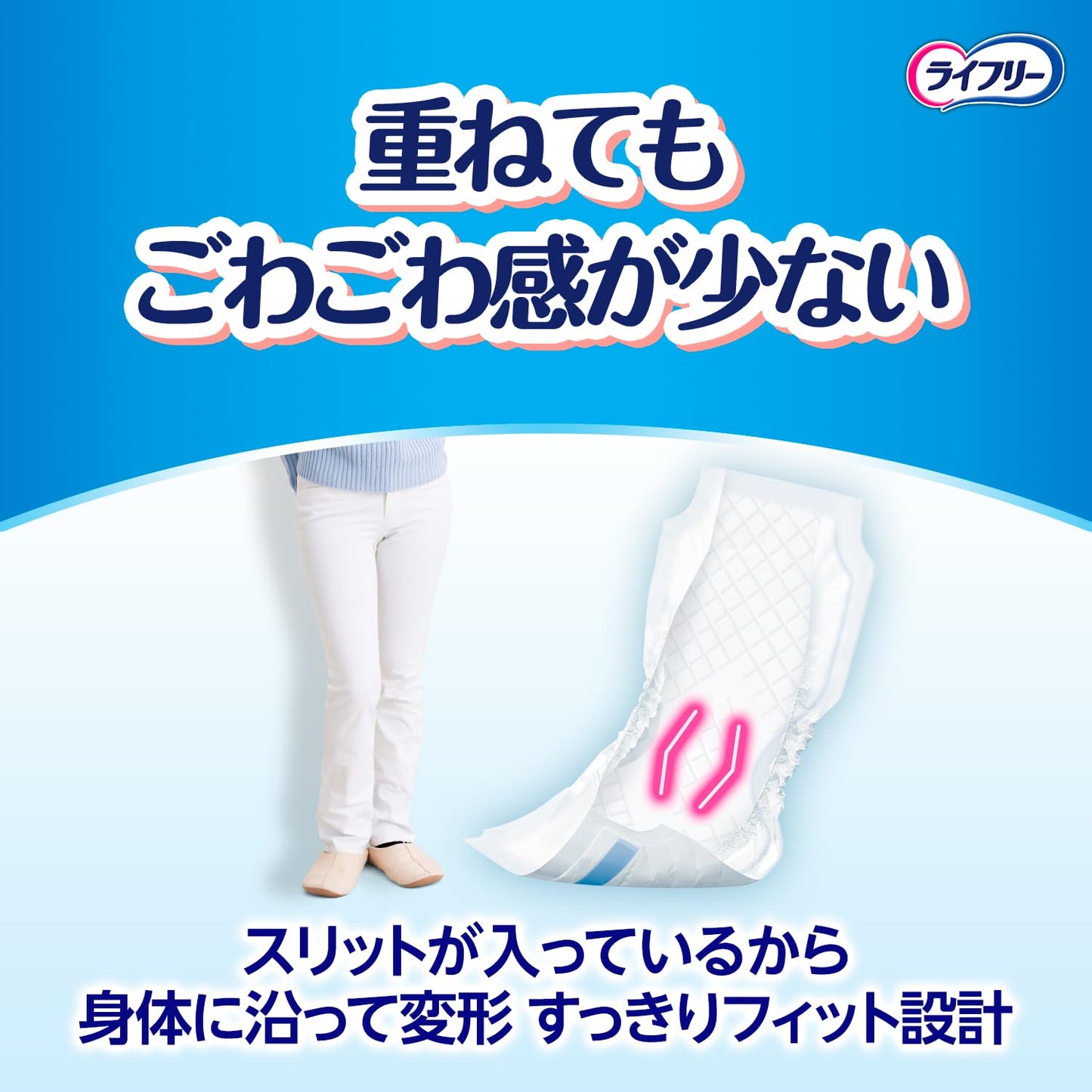 ライフリーズレずに安心うす型紙パンツ専用尿とりパッド３４枚 容量34枚 大人用オムツ