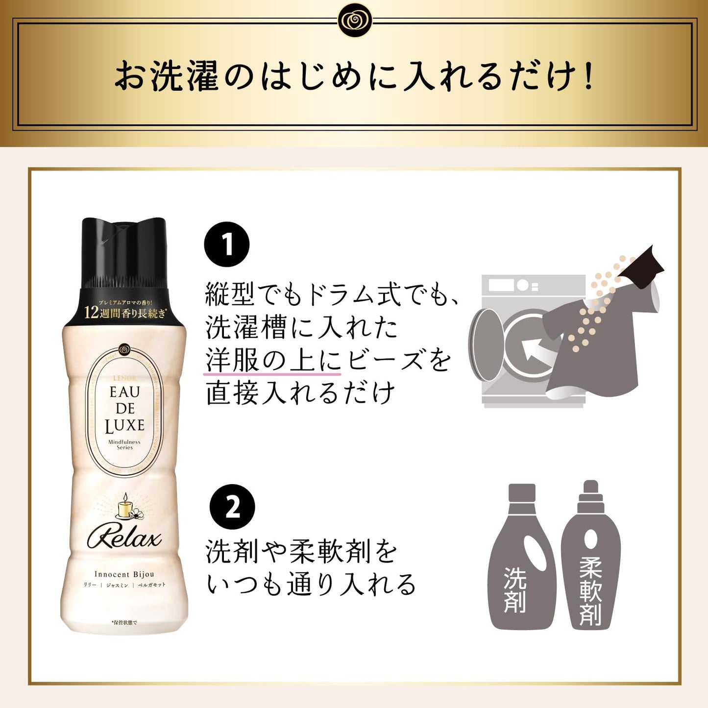 レノアオードリュクスマインドフルネスシリーズアロマジュエルリラックスの香り本体 容量520MLＰ＆Ｇ 洗濯用